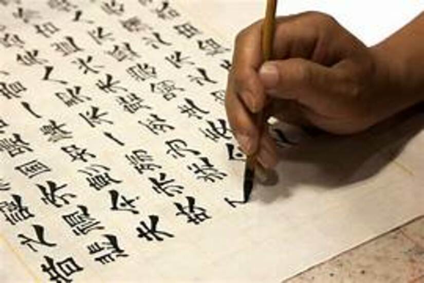 CALLIGRAPHIE CHINOISE